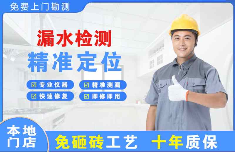 泰顺漏水检测精准定位