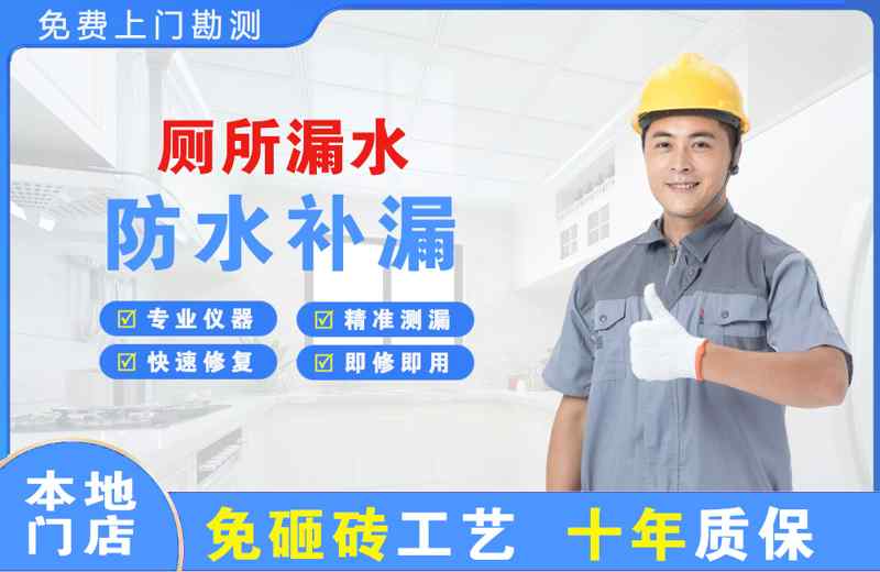 泰顺厕所漏水维修